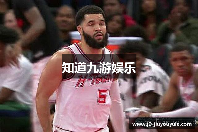 知道九游娱乐